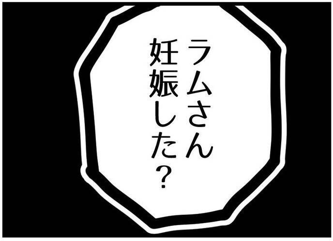 【漫画】友人の妻が通話に割り込み「奥さん妊娠した？」【レスの友人に振り回された話 Vol.17】