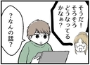 【漫画】友人の妻が通話に割り込み「奥さん妊娠した？」【レスの友人に振り回された話 Vol.17】の画像