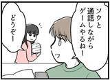 「【漫画】友人の妻が通話に割り込み「奥さん妊娠した？」【レスの友人に振り回された話 Vol.17】」の画像1