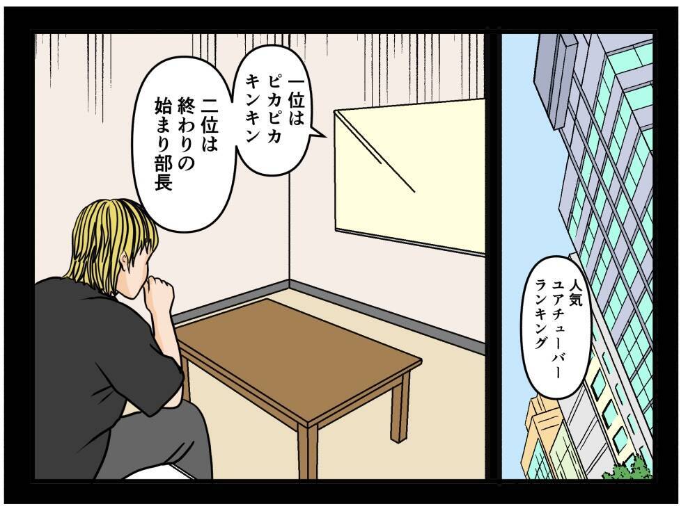 【漫画】隠し撮りされた動画が大炎上！ 止まない誹謗中傷…【推しの秘密を暴露します Vol.44】