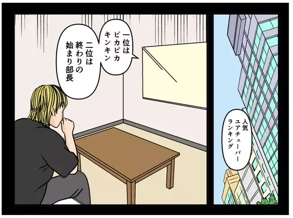 「【漫画】隠し撮りされた動画が大炎上！ 止まない誹謗中傷…【推しの秘密を暴露します Vol.44】」の画像