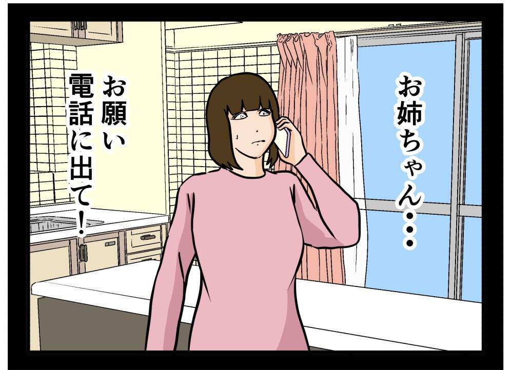 【漫画】隠し撮りされた動画が大炎上！ 止まない誹謗中傷…【推しの秘密を暴露します Vol.44】