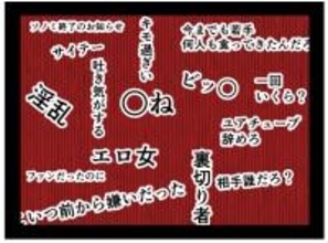 【漫画】隠し撮りされた動画が大炎上！ 止まない誹謗中傷…【推しの秘密を暴露します Vol.44】