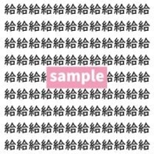 【漢字探し】ずらっと並んだ「給」の中にまぎれた別の漢字一文字は？