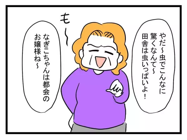 「【漫画】「都会のお嬢様ね」思わず声を上げる！さらに床に黒い物が…【恐怖の義実家1泊2日 Vol.6】」の画像