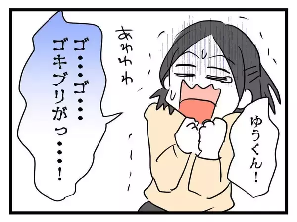 「【漫画】「都会のお嬢様ね」思わず声を上げる！さらに床に黒い物が…【恐怖の義実家1泊2日 Vol.6】」の画像