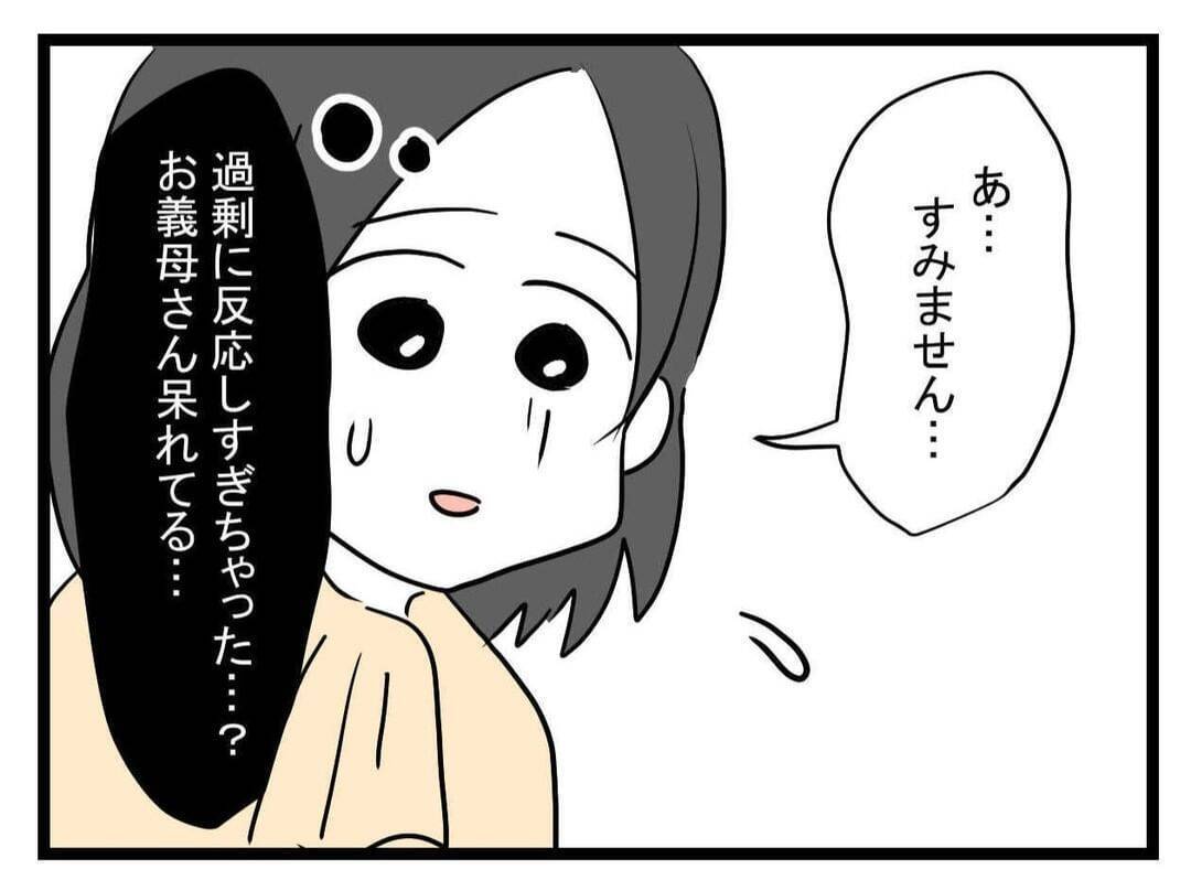 【漫画】「都会のお嬢様ね」思わず声を上げる！さらに床に黒い物が…【恐怖の義実家1泊2日 Vol.6】