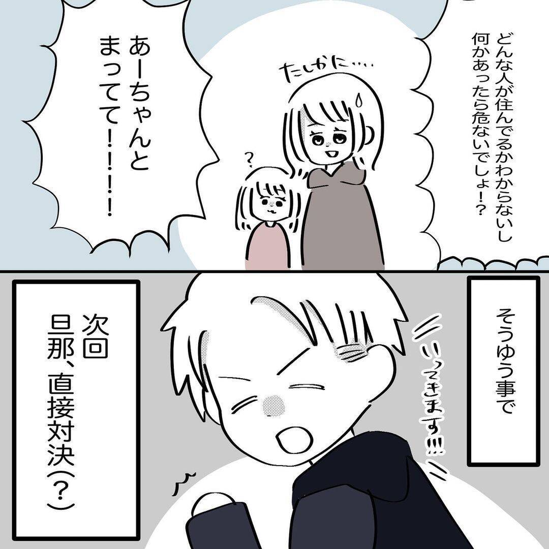 突然の貼り紙に困惑…騒音なんて身に覚えがないのに【漫画】