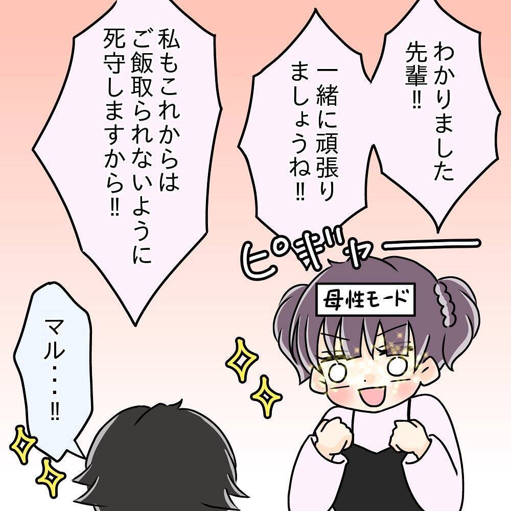 【漫画】自宅飯が多くなった結果…先輩が肥えてしまった【女は少食で然るべき Vol.20】