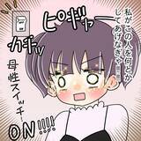 「【漫画】自宅飯が多くなった結果…先輩が肥えてしまった【女は少食で然るべき Vol.20】」の画像1