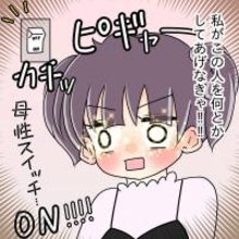 【漫画】自宅飯が多くなった結果…先輩が肥えてしまった【女は少食で然るべき Vol.20】
