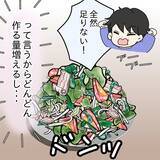 「【漫画】自宅飯が多くなった結果…先輩が肥えてしまった【女は少食で然るべき Vol.20】」の画像13