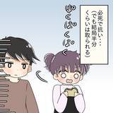 「【漫画】自宅飯が多くなった結果…先輩が肥えてしまった【女は少食で然るべき Vol.20】」の画像4
