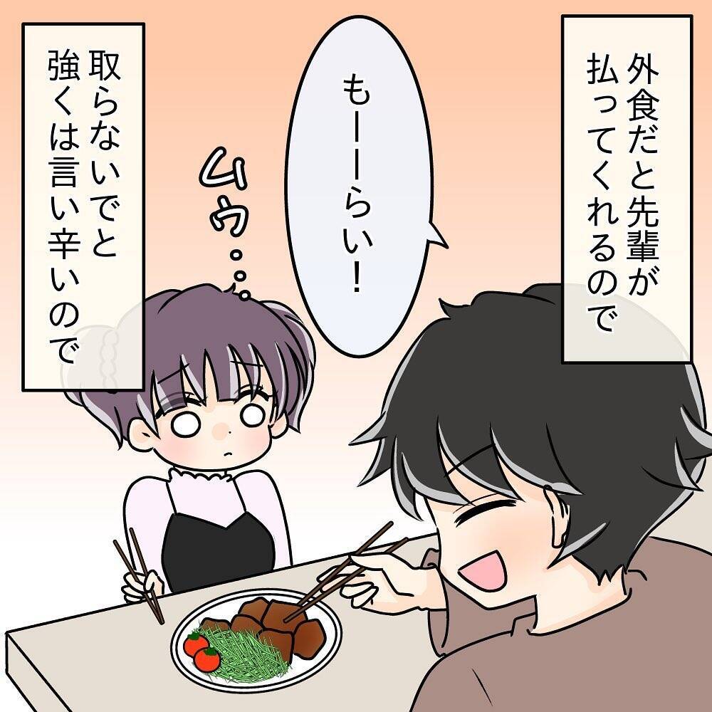 【漫画】自宅飯が多くなった結果…先輩が肥えてしまった【女は少食で然るべき Vol.20】