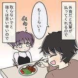「【漫画】自宅飯が多くなった結果…先輩が肥えてしまった【女は少食で然るべき Vol.20】」の画像5