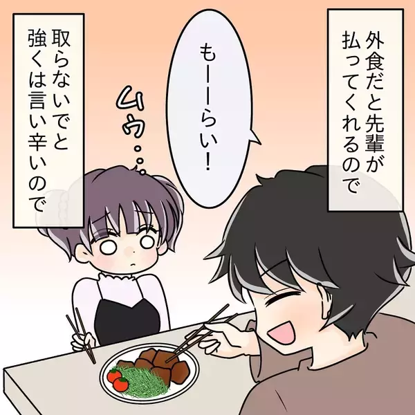 「【漫画】自宅飯が多くなった結果…先輩が肥えてしまった【女は少食で然るべき Vol.20】」の画像