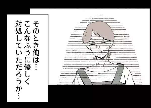「【漫画】娘とうっかり寝落ちしてしまった僕に妻はやさしい【僕と帰ってこない妻 Vol.522】」の画像