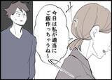 「【漫画】娘とうっかり寝落ちしてしまった僕に妻はやさしい【僕と帰ってこない妻 Vol.522】」の画像3