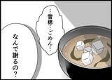 「【漫画】娘とうっかり寝落ちしてしまった僕に妻はやさしい【僕と帰ってこない妻 Vol.522】」の画像8