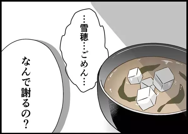 「【漫画】娘とうっかり寝落ちしてしまった僕に妻はやさしい【僕と帰ってこない妻 Vol.522】」の画像
