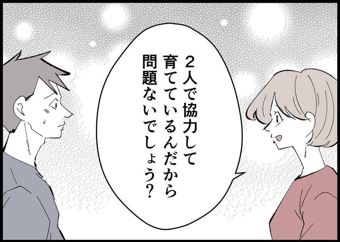 【漫画】娘とうっかり寝落ちしてしまった僕に妻はやさしい【僕と帰ってこない妻 Vol.522】