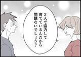 「【漫画】娘とうっかり寝落ちしてしまった僕に妻はやさしい【僕と帰ってこない妻 Vol.522】」の画像9