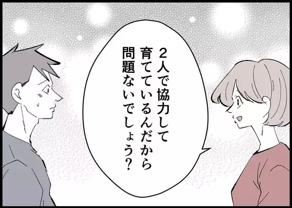 「【漫画】娘とうっかり寝落ちしてしまった僕に妻はやさしい【僕と帰ってこない妻 Vol.522】」の画像