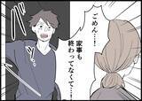 「【漫画】娘とうっかり寝落ちしてしまった僕に妻はやさしい【僕と帰ってこない妻 Vol.522】」の画像1