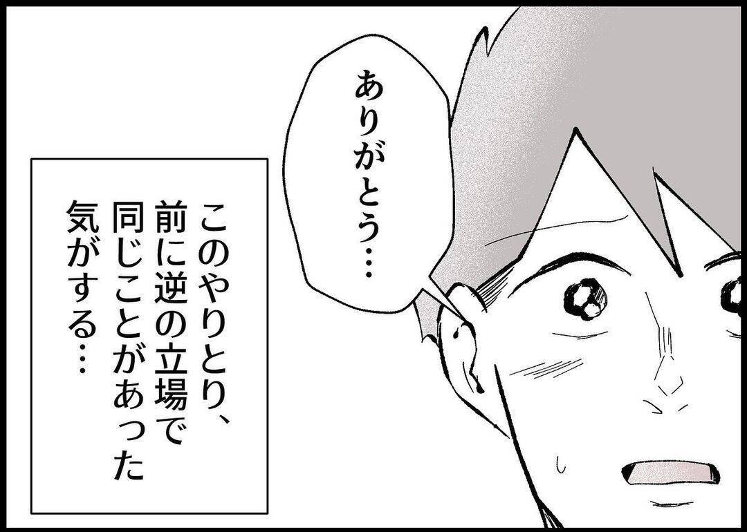 【漫画】娘とうっかり寝落ちしてしまった僕に妻はやさしい【僕と帰ってこない妻 Vol.522】