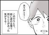 「【漫画】娘とうっかり寝落ちしてしまった僕に妻はやさしい【僕と帰ってこない妻 Vol.522】」の画像4