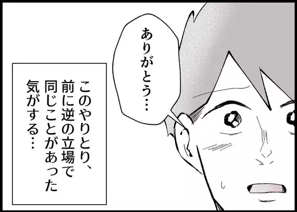 「【漫画】娘とうっかり寝落ちしてしまった僕に妻はやさしい【僕と帰ってこない妻 Vol.522】」の画像
