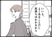 【漫画】娘とうっかり寝落ちしてしまった僕に妻はやさしい【僕と帰ってこない妻 Vol.522】