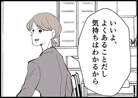 【漫画】娘とうっかり寝落ちしてしまった僕に妻はやさしい【僕と帰ってこない妻 Vol.522】の画像
