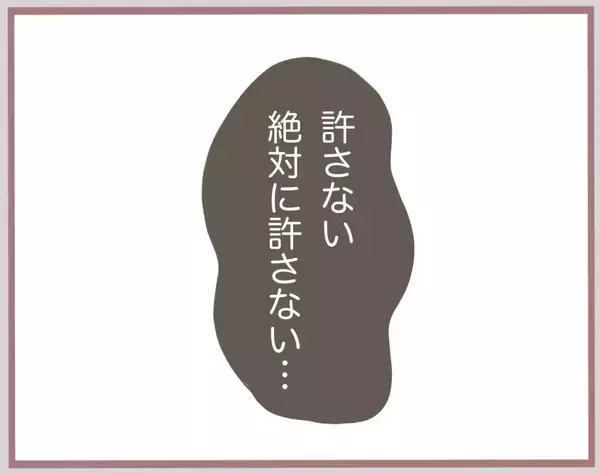 「【漫画】300万円は「俺の誠意の気持ち」として妻に渡す彼【妹の人生が大転落 Vol.26】」の画像