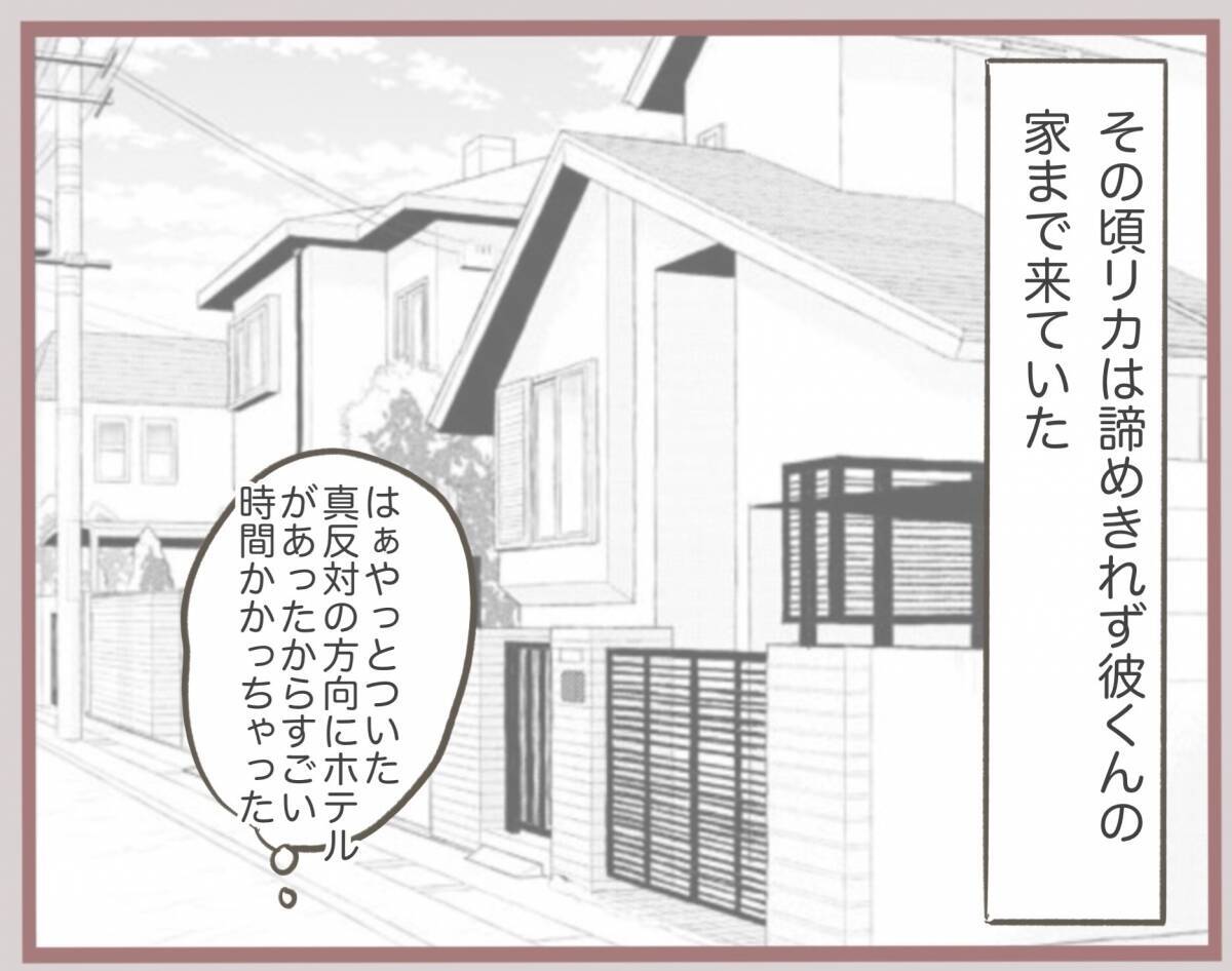 【漫画】300万円は「俺の誠意の気持ち」として妻に渡す彼【妹の人生が大転落 Vol.26】