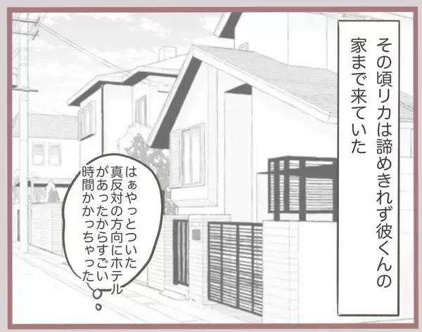 「【漫画】300万円は「俺の誠意の気持ち」として妻に渡す彼【妹の人生が大転落 Vol.26】」の画像