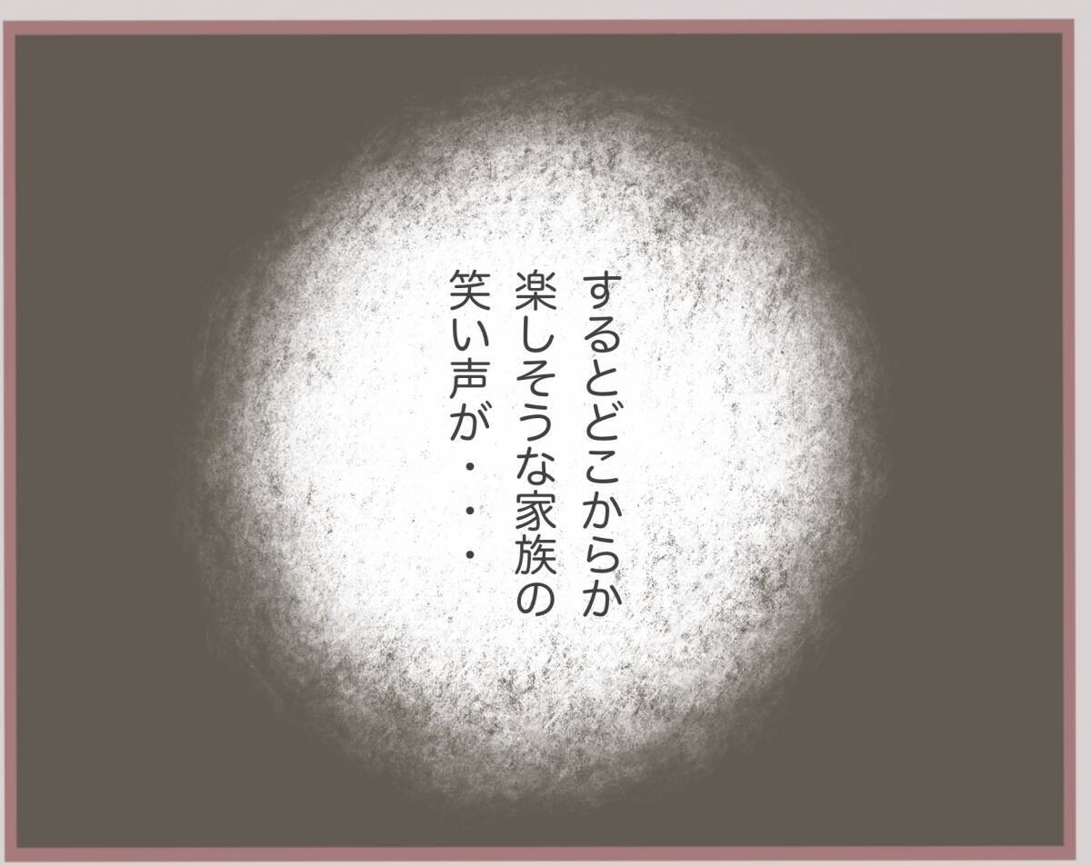 【漫画】300万円は「俺の誠意の気持ち」として妻に渡す彼【妹の人生が大転落 Vol.26】