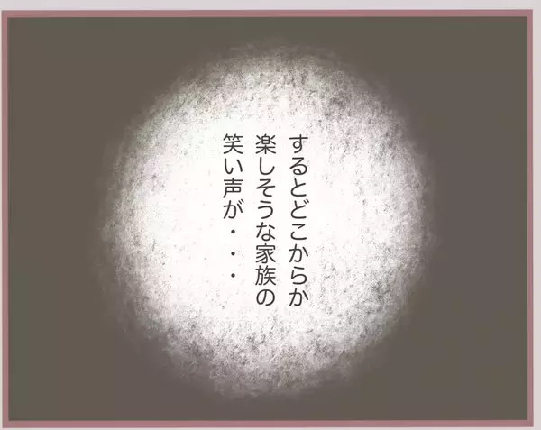 「【漫画】300万円は「俺の誠意の気持ち」として妻に渡す彼【妹の人生が大転落 Vol.26】」の画像