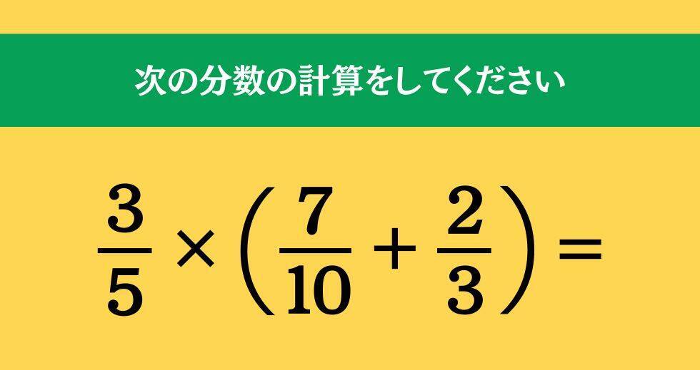 大人ならわかる？ 小学校の「算数」問題＜Vol.2067＞