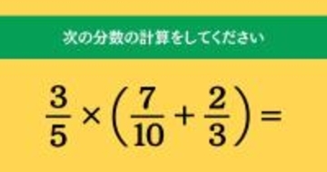 大人ならわかる？ 小学校の「算数」問題＜Vol.2067＞