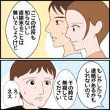 「「本当にいいの？」親子の絶縁を決めた夫に最終確認」の画像1