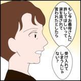 「「本当にいいの？」親子の絶縁を決めた夫に最終確認」の画像4