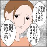 「「本当にいいの？」親子の絶縁を決めた夫に最終確認」の画像7