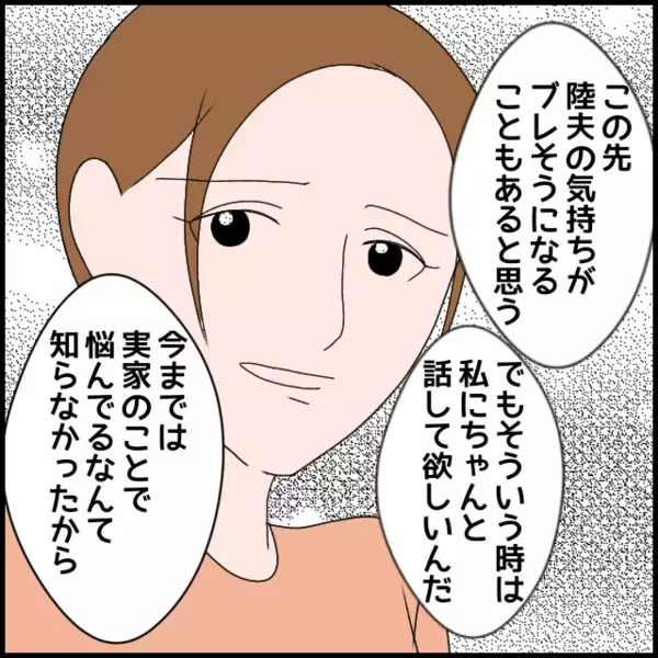 「「本当にいいの？」親子の絶縁を決めた夫に最終確認」の画像