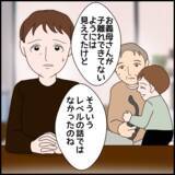 「「本当にいいの？」親子の絶縁を決めた夫に最終確認」の画像2