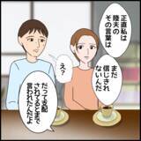 「「本当にいいの？」親子の絶縁を決めた夫に最終確認」の画像6