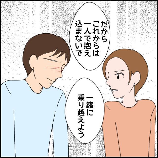 「本当にいいの？」親子の絶縁を決めた夫に最終確認