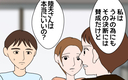 【漫画】「本当にいいの？」親子の絶縁を決めた夫に最終確認【たかり屋義母をどうにかして Vol.51】の画像