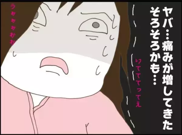 「【漫画】やっと連絡がついた夫、来られるのは3時間後？はぁ？【マジメだと思ってた義父は… Vol.8】」の画像