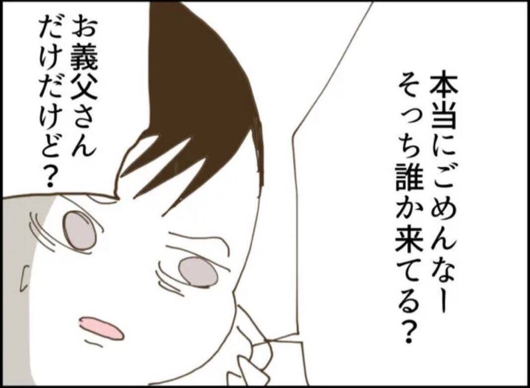 【漫画】やっと連絡がついた夫、来られるのは3時間後？はぁ？【マジメだと思ってた義父は… Vol.8】